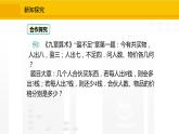 北师大版（2024版）七年级数学上册课件 5.3.2应用一元一次方程——“盈不足”
