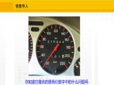 北师大版（2024版）七年级数学上册课件 5.3.3应用一元一次方程——追赶小明