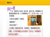 北师大版（2024版）七年级数学上册课件 6.2.2普查和抽样调查