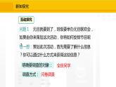 北师大版（2024版）七年级数学上册课件 6.2.2普查和抽样调查