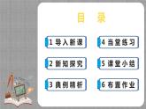 北师大版数学七年级上册 3.4 整式的加减第2课时 课件+教学设计+导学案+同步练习