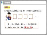 北师大版数学七年级上册 3.4 整式的加减第2课时 课件+教学设计+导学案+同步练习