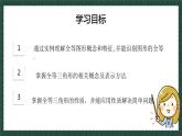 青島版 初中數學 8上 1.1全等三角形（同步課件）