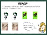 青島版 初中數學 8上 1.1全等三角形（同步課件）
