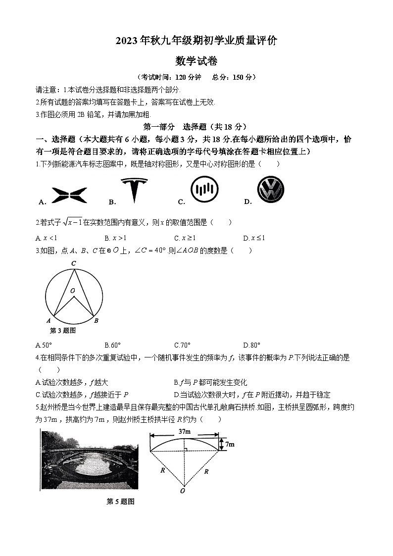江苏省泰州市兴化市2023-2024学年九年级上学期开学数学试题01