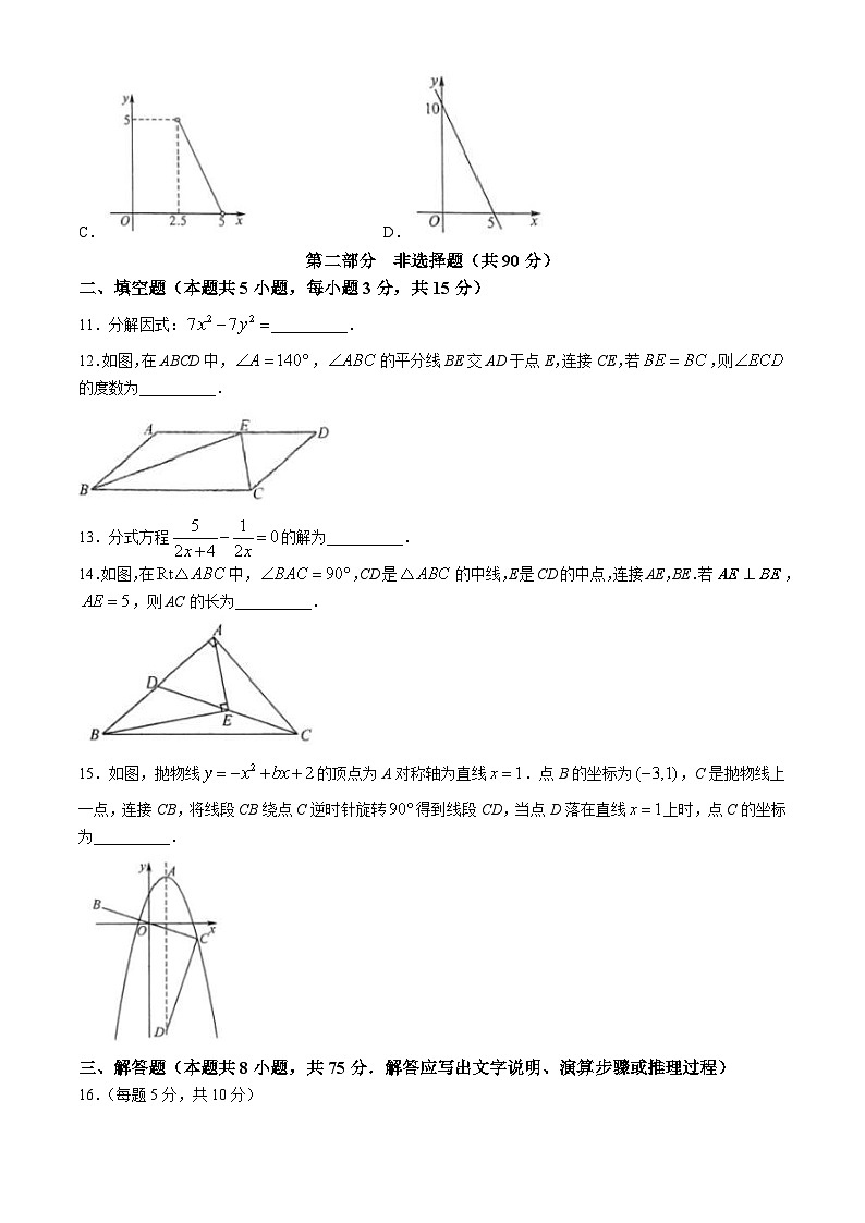 2024年辽宁省沈阳市初中学业水平考试模拟试卷数学试题（一）第3页