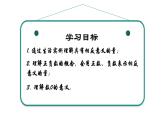 1.1正数和负数（同步课件）-（青岛版2024）2024-2025学年7上数学同步课堂 课件+练习