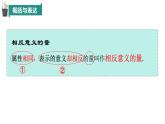 1.1正数和负数（同步课件）-（青岛版2024）2024-2025学年7上数学同步课堂 课件+练习