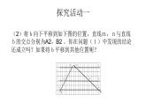 1.2 怎样判定三角形相似（第1课时）（同步课件）-2024-2025学年9上数学同步课堂（青岛版）