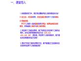 1.2 怎样判定三角形相似（第2课时）（同步课件）-2024-2025学年9上数学同步课堂（青岛版）