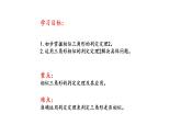 1.2 怎样判定三角形相似（第3课时）（同步课件）-2024-2025学年9上数学同步课堂（青岛版）