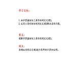 1.2 怎样判定三角形相似（第4课时）（同步课件）-2024-2025学年9上数学同步课堂（青岛版）