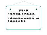 1.3 数轴（同步课件）-（青岛版2024）2024-2025学年7上数学同步课堂 课件+练习