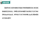 1.3 数轴（同步课件）-（青岛版2024）2024-2025学年7上数学同步课堂 课件+练习