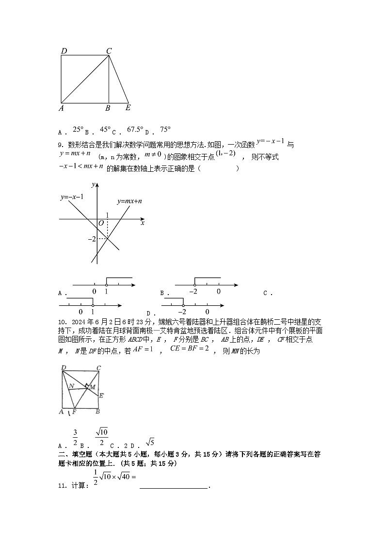 [数学][期末]广东省江门市2023-2024学年八年级下学期期末数学试题02