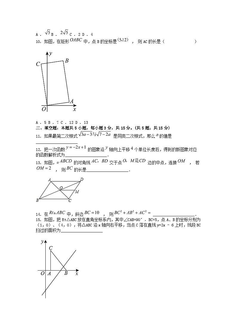 [数学][期末]广东省阳江市江城区2023-2024学年八年级下学期期末数学试卷第2页