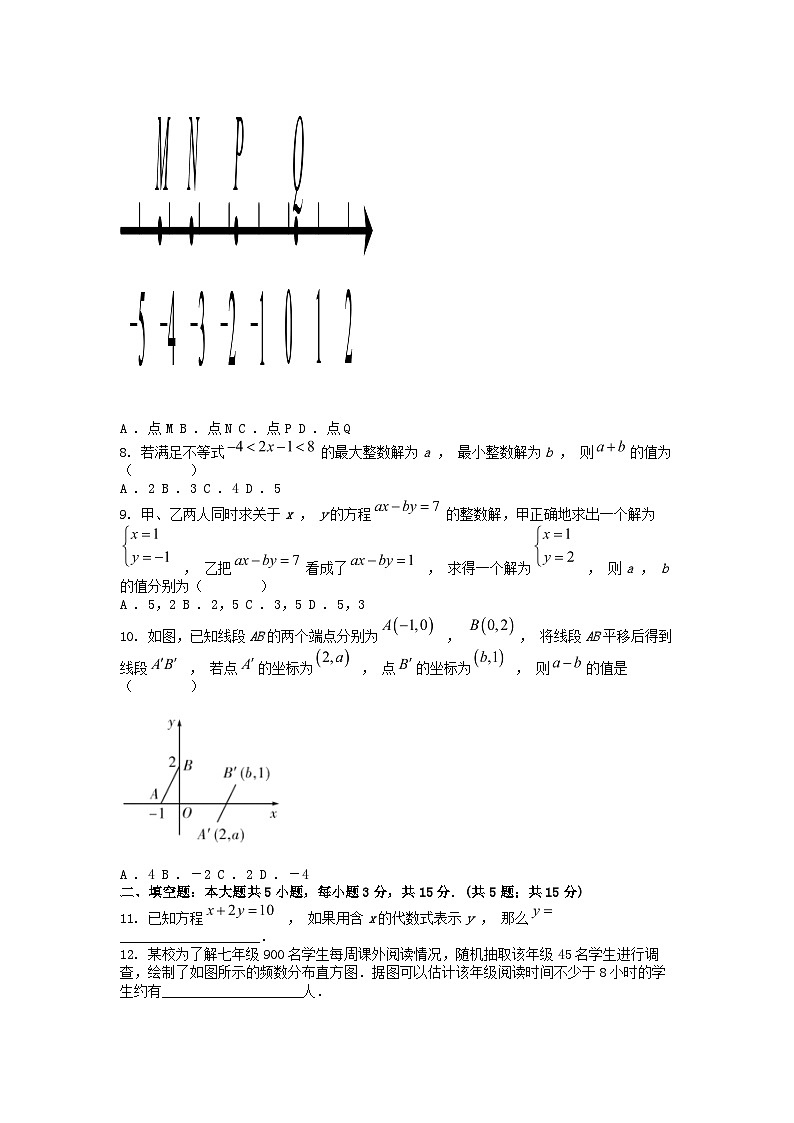 [数学][期末]广东省阳江市阳西县2023-2024学年七年级下学期期末数学试题第2页