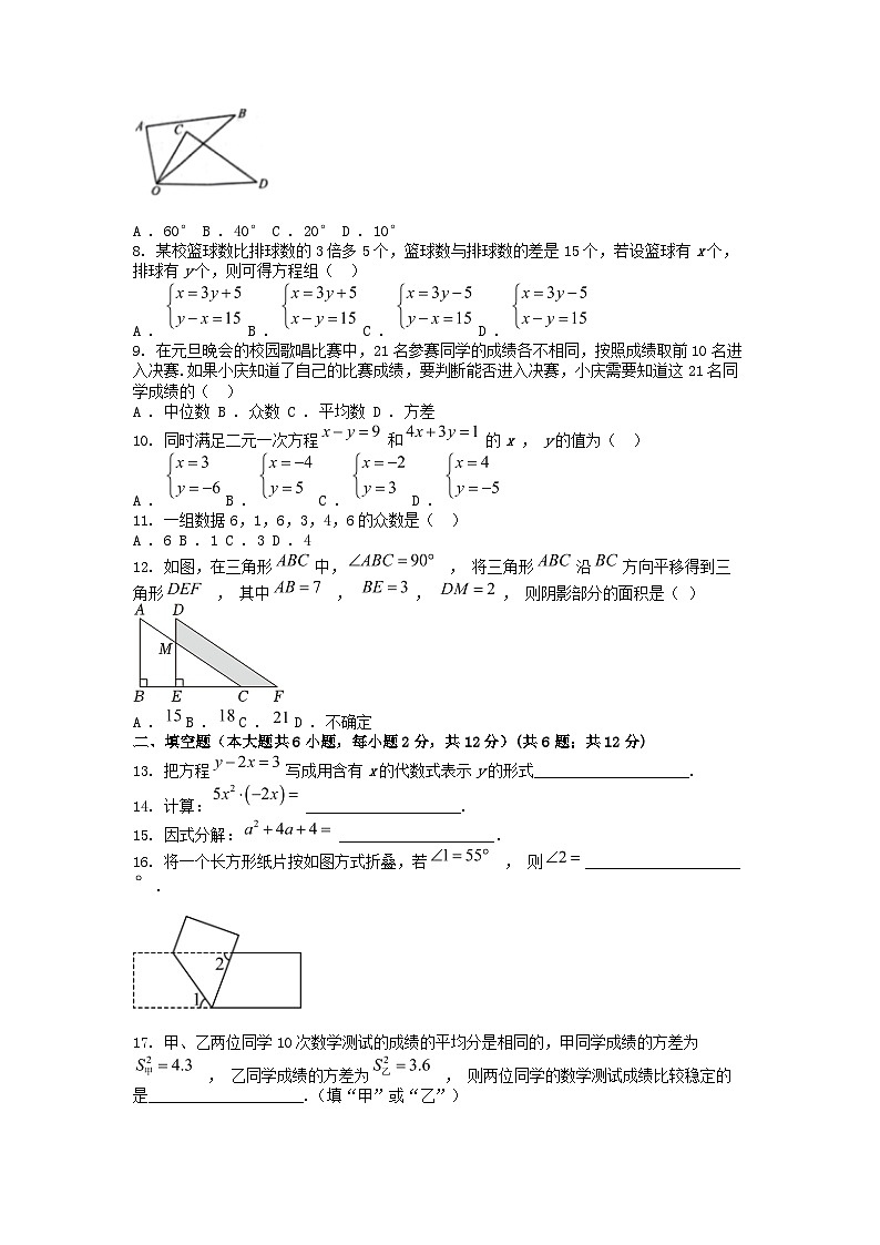 [数学][期末]广西壮族自治区北海市2023-2024学年七年级下学期期末数学试题第2页