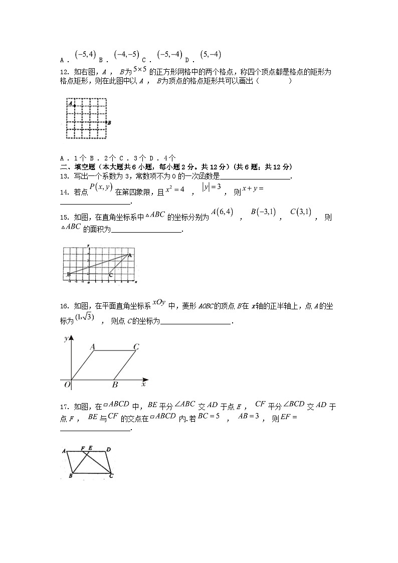 [数学][期末]广西壮族自治区贵港市2023-2024学年八年级下学期期末数学试题第3页