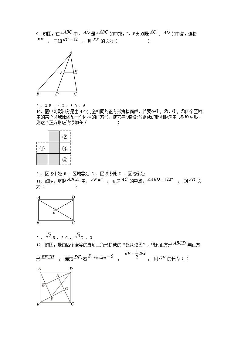 [数学][期末]广西壮族自治区贵港市港南区2023-2024学年八年级下学期期末数学试题03