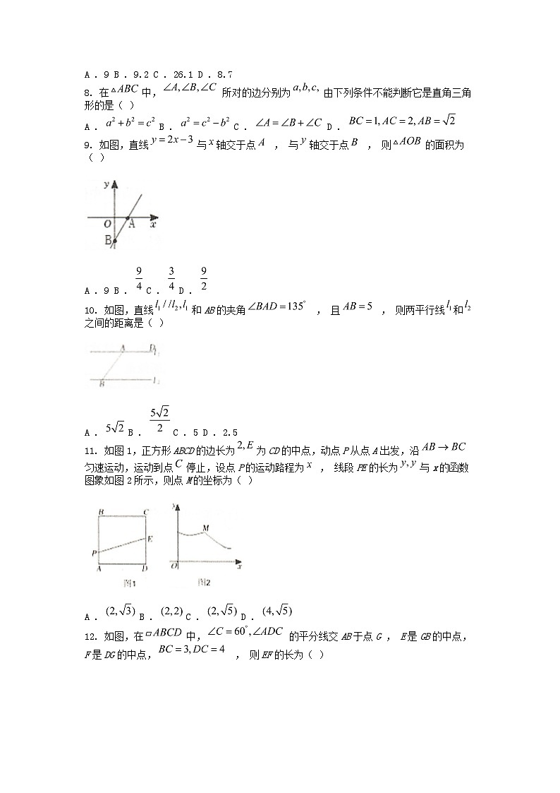 [数学][期末]广西壮族自治区河池市凤山县2023-2024学年八年级下学期期末数学试题第2页