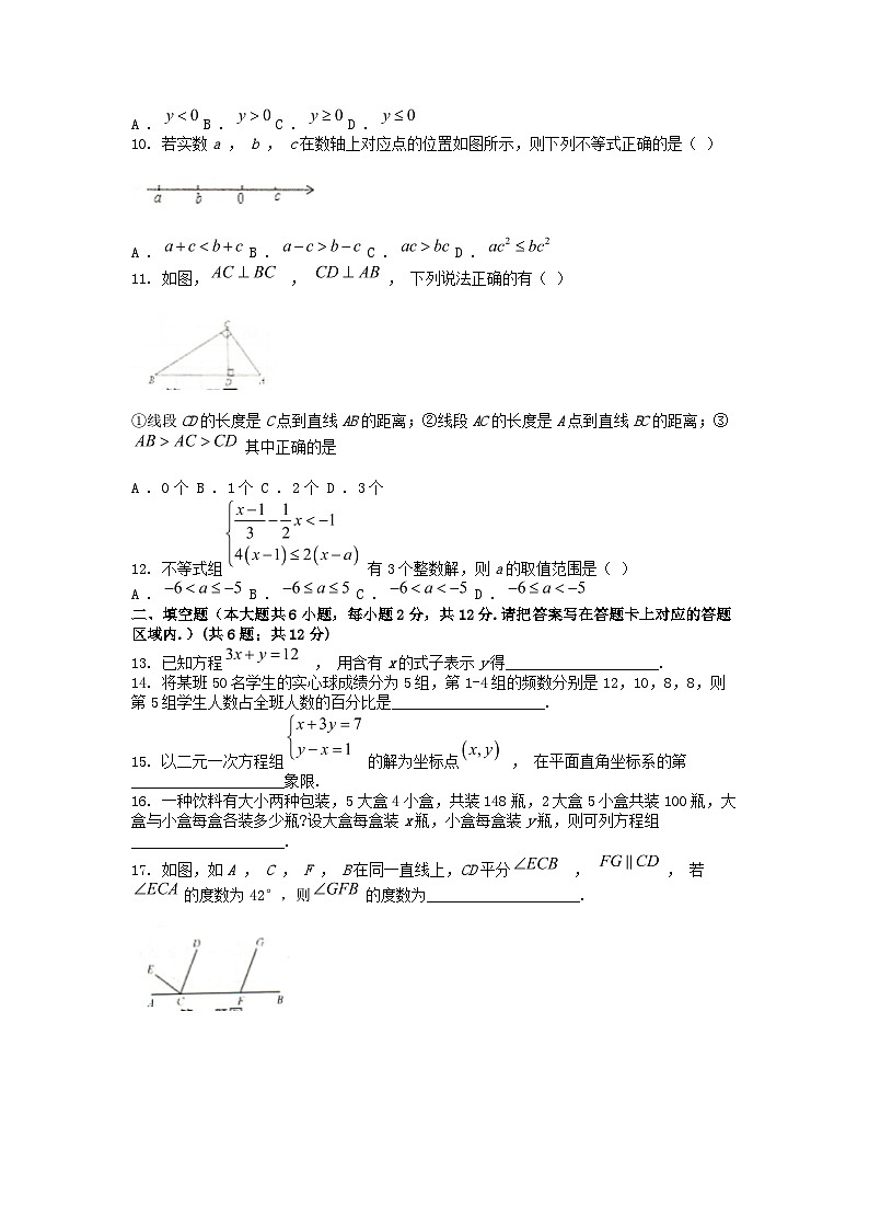 [数学][期末]广西壮族自治区河池市凤山县2023-2024学年七年级下学期期末数学试题第2页