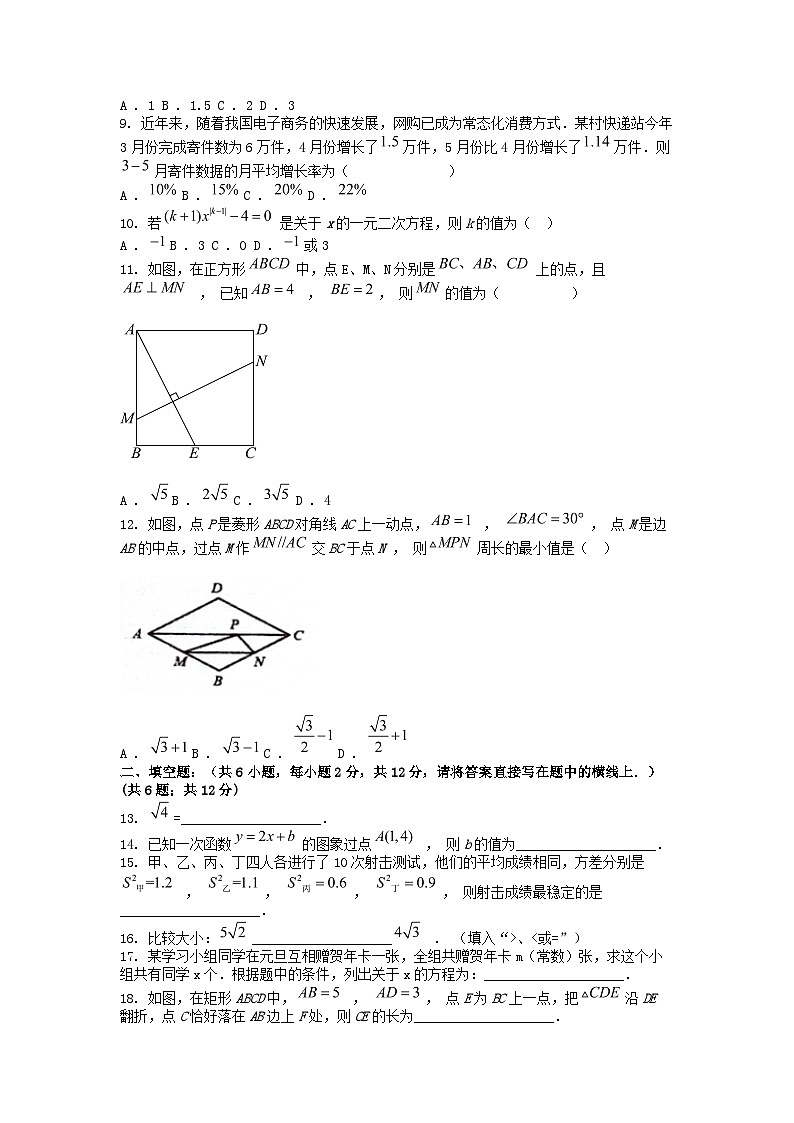 [数学][期末]广西壮族自治区贺州市2023-2024学年八年级下学期期末数学试题第2页