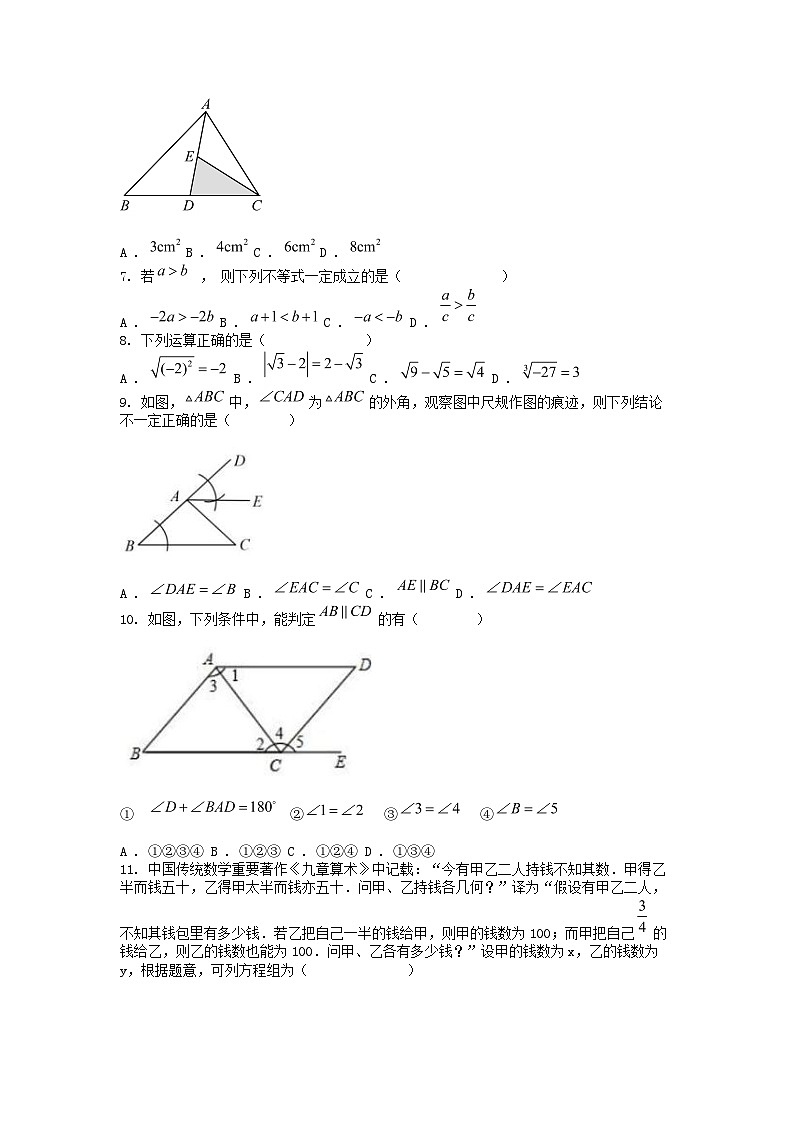 [数学][期末]广西壮族自治区南宁市青秀区第二中学2023-2024学年七年级下学期期末数学试题第2页