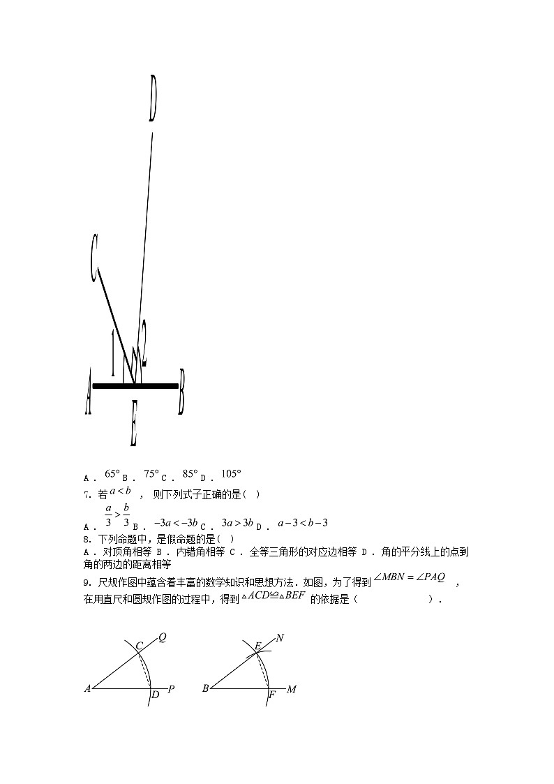 [数学][期末]广西壮族自治区南宁市青秀区天桃实验学校2023-2024学年七年级下学期期末数学试卷第2页