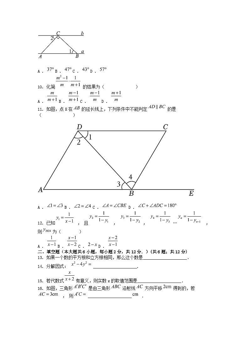 [数学][期末]广西壮族自治区梧州市苍梧县2023-2024学年七年级下学期期末数学试题第2页