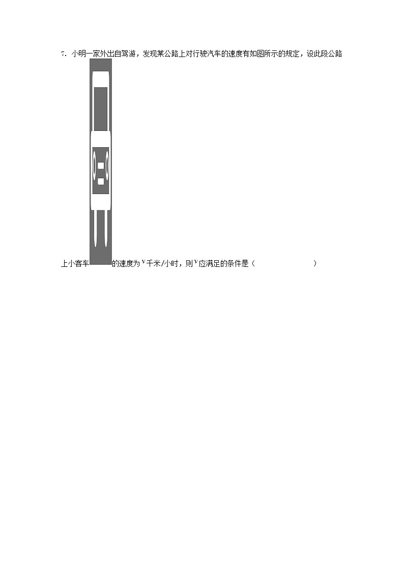 [数学][期末]贵州省遵义市2023-2024学年七年级下学期期末数学试卷第2页