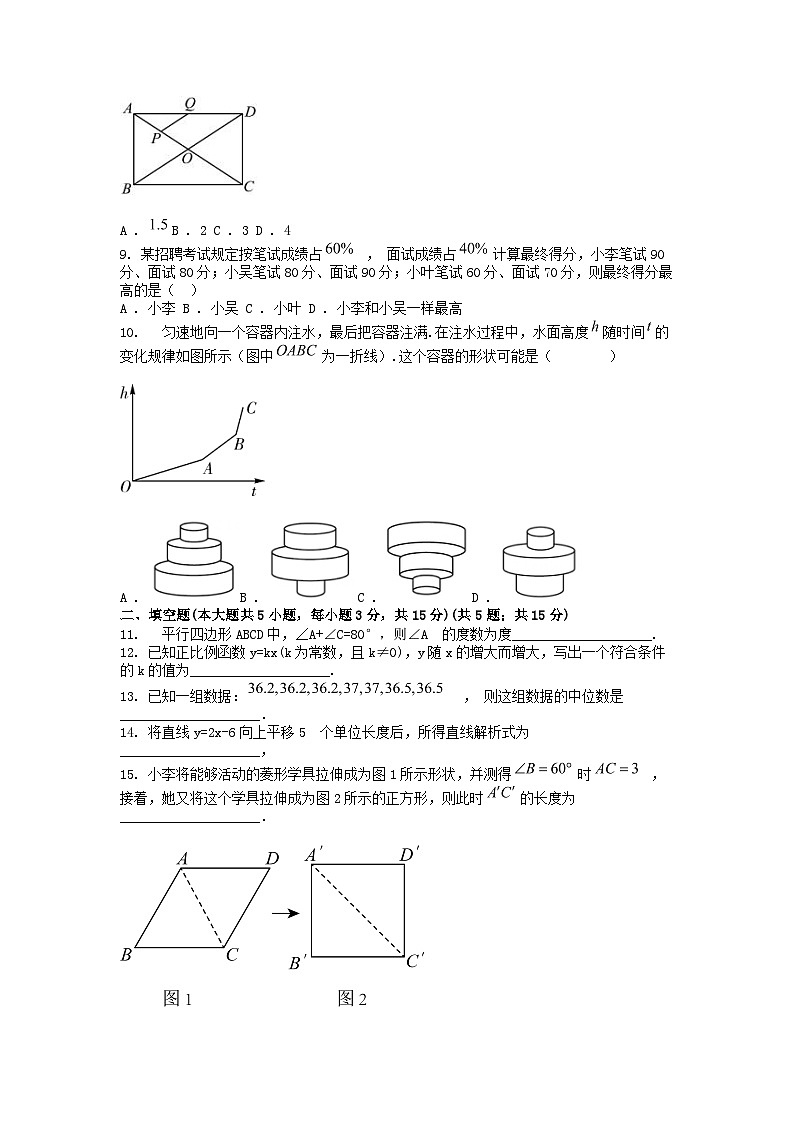 [数学][期末]湖北省荆州市沙市区2023-2024学年八年级下学期6月期末数学试题02