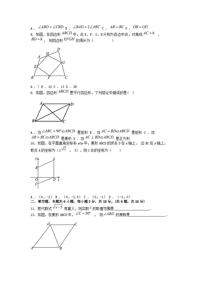 [数学][期末]湖南省长沙市明德教育集团2023-2024学年八年级下学期期末数学试卷第3页
