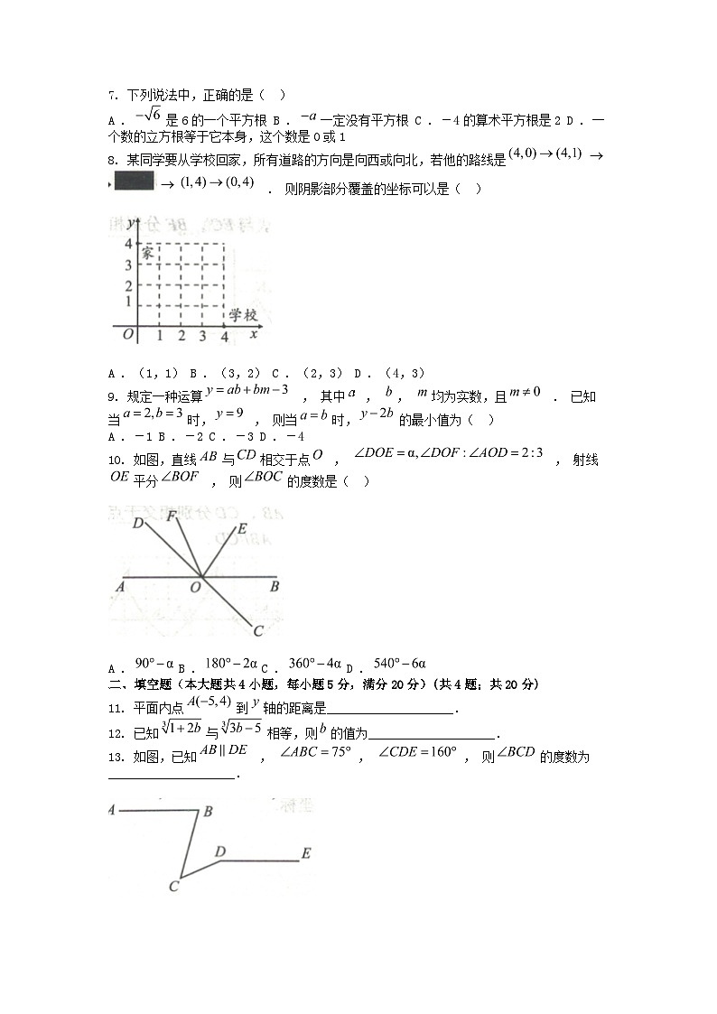[数学][期中]安徽省合肥市庐江县柯坦中学2023-2024学年七年级下学期数学期中试题02