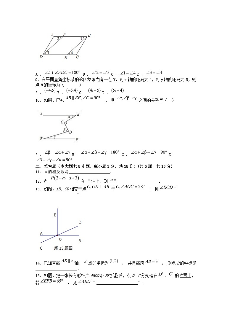 [数学][期中]广东省湛江市赤坎区等2地2023-2024学年七年级下学期数学期中考试试卷第2页