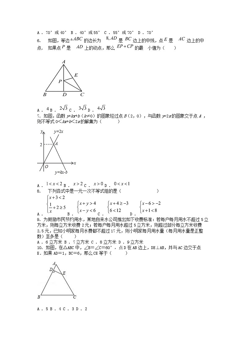 [数学][期中]江西省九江市重点校2023-2024学年八年级下学期数学期中试题02