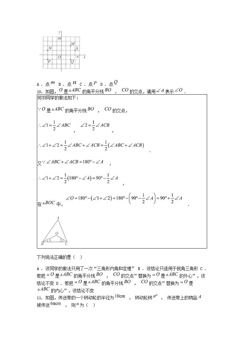 [数学][一模]河北省张家口市2024年中考一模数学试题第3页