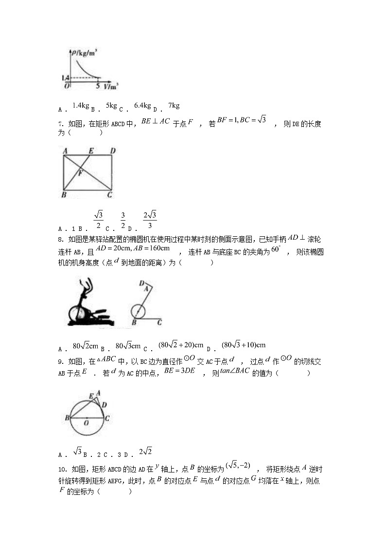 [数学][一模]湖南省永州市东安县2024年中考数学一模试卷02