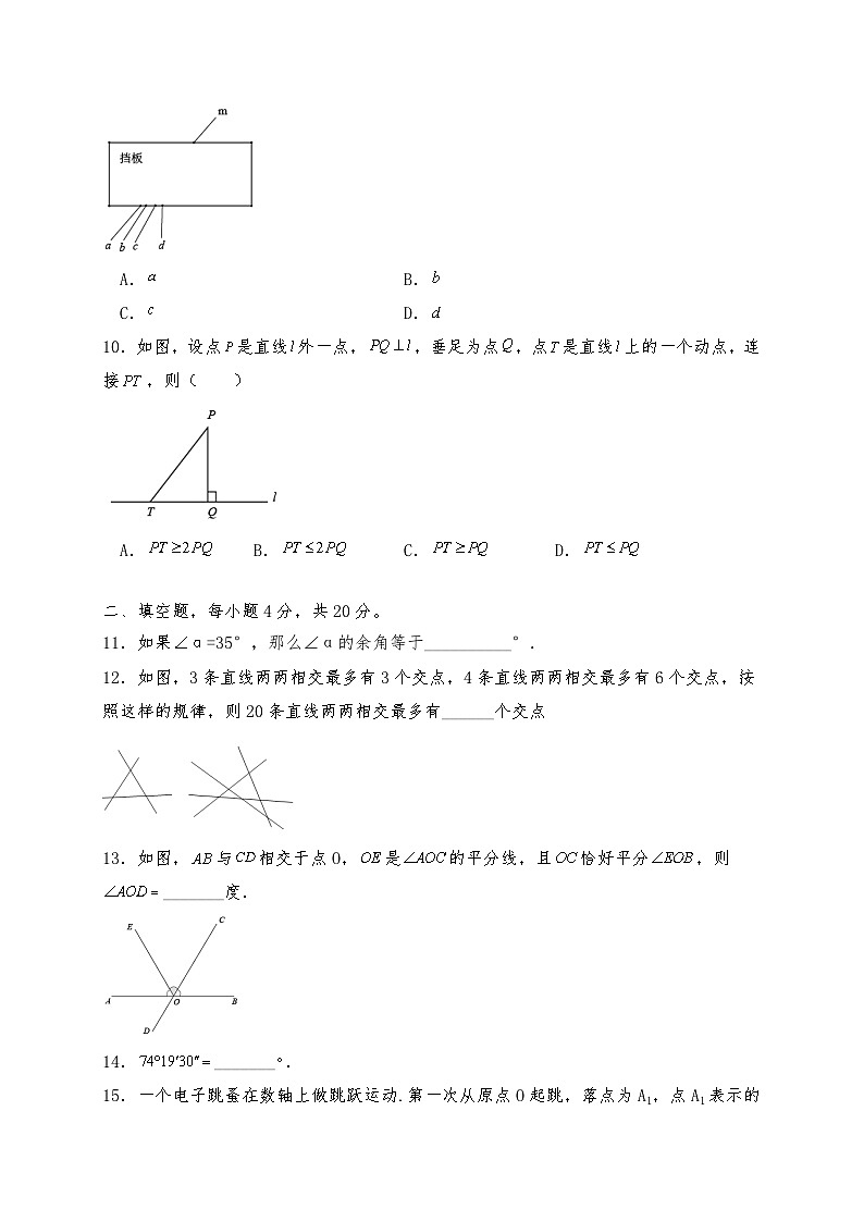 苏科版（2024年新教材）七年级上册数学第6章《平面图形的初步认识》章节测试卷（含答案解析）03