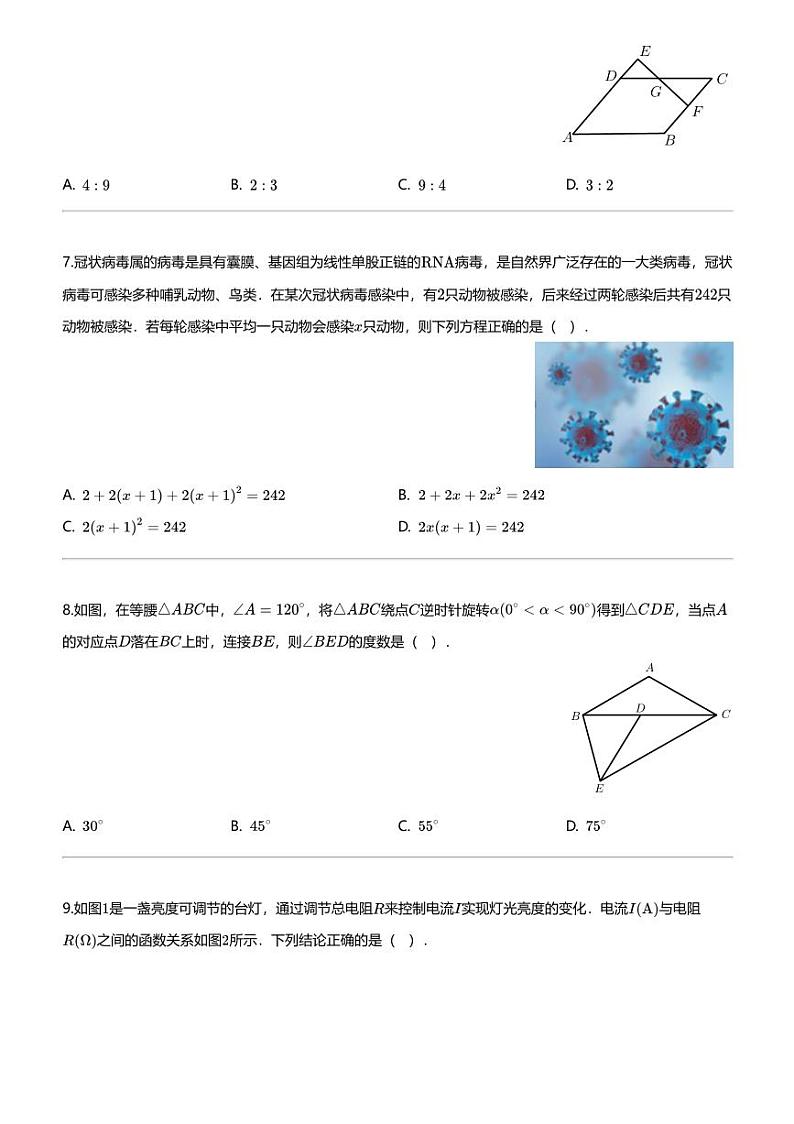 [数学]2024年福建省福州立志中学中考一检数学试题02