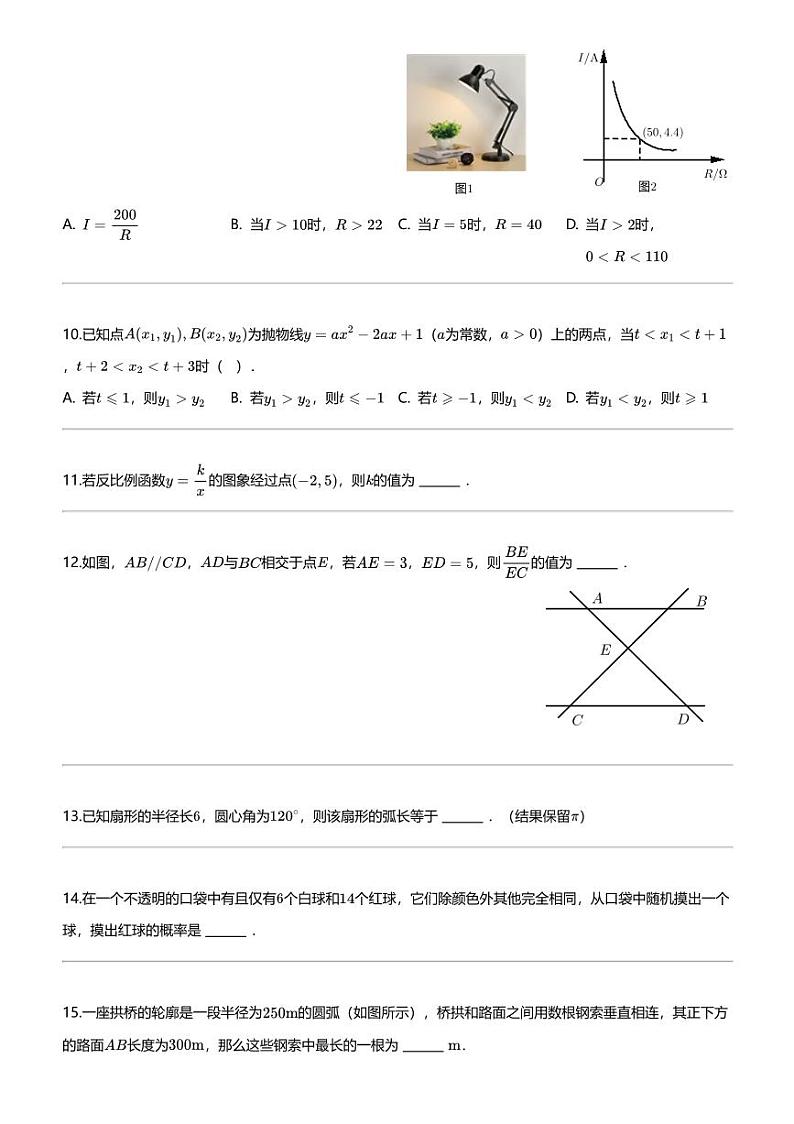 [数学]2024年福建省福州立志中学中考一检数学试题03