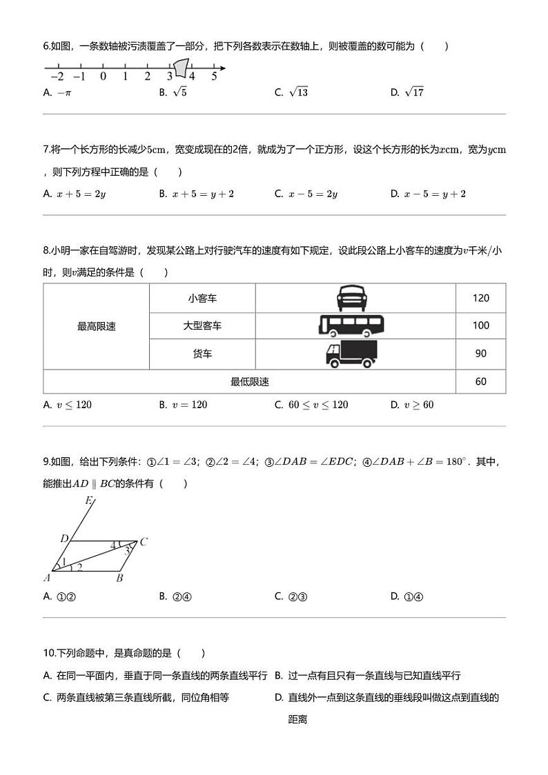[数学]2023_2024学年6月云南昆明五华区初三下学期月考数学试卷(华山中学)第2页