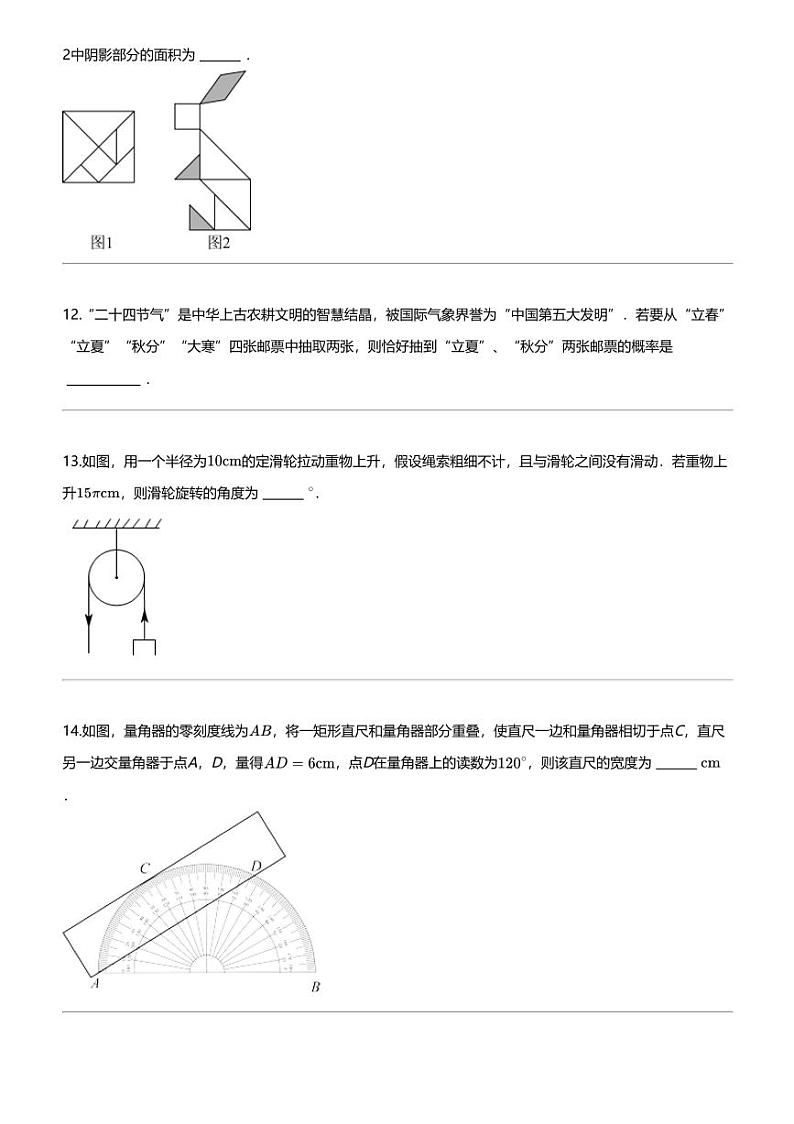 [数学][三模]2024年宁夏银川兴庆区银川英才学校初三中考三模数学试卷第3页