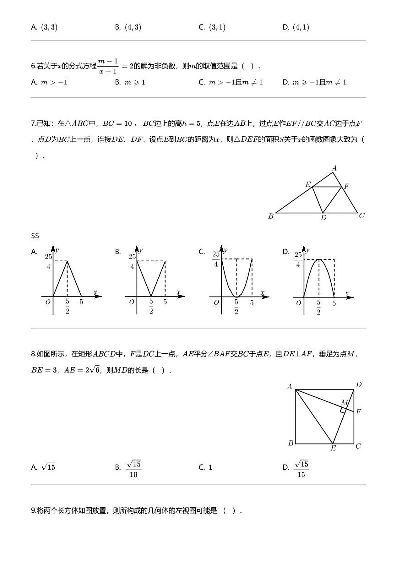 [数学]湖北省钟祥市四中教联体2023-2024学年九年级下学期月考数学试题第2页
