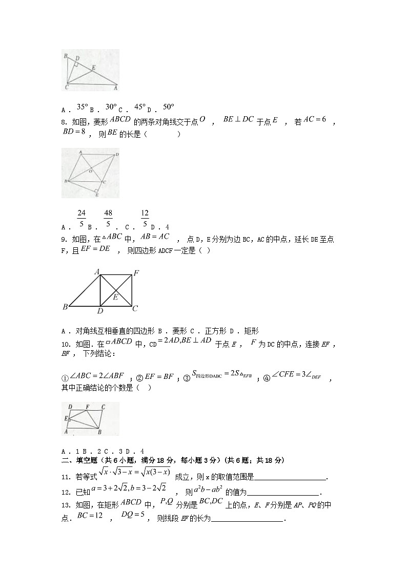 [数学][期中]湖北省襄阳市宜城市志远学校、雷河中学等2023-2024学年八年级下学期数学期中试题第2页