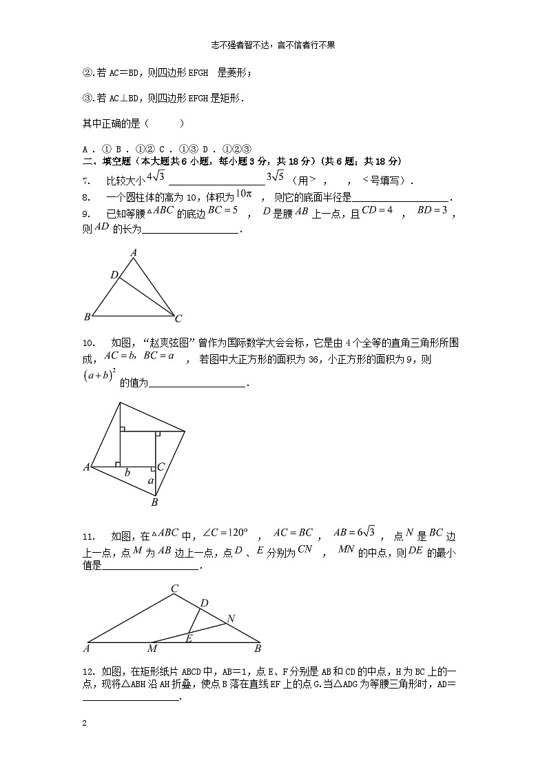 [数学][期中]江西省赣州市崇义县2023-2024学年八年级下学期数学期中试题第2页