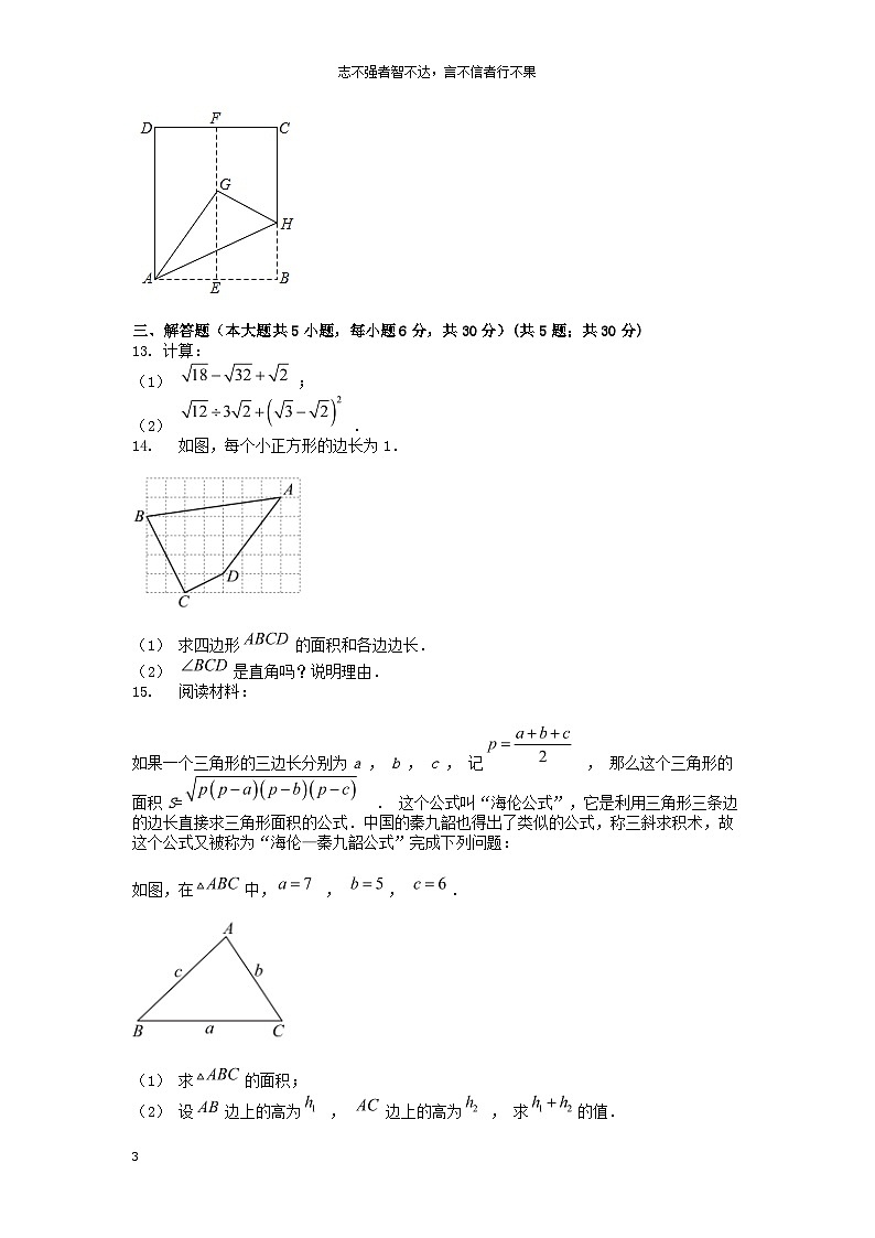 [数学][期中]江西省赣州市崇义县2023-2024学年八年级下学期数学期中试题第3页