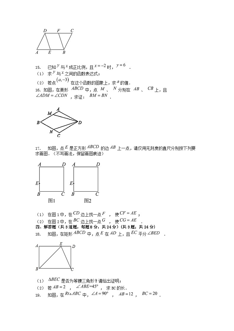 [数学][期中]江西省南昌市江西科技学院附属中学2023-2024学年八年级下学期数学期中试题第3页