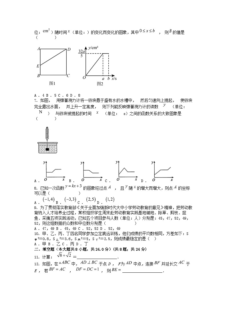 [数学][期末]湖南省益阳市资阳区2023-2024学年八年级下学期期末数学试题第2页