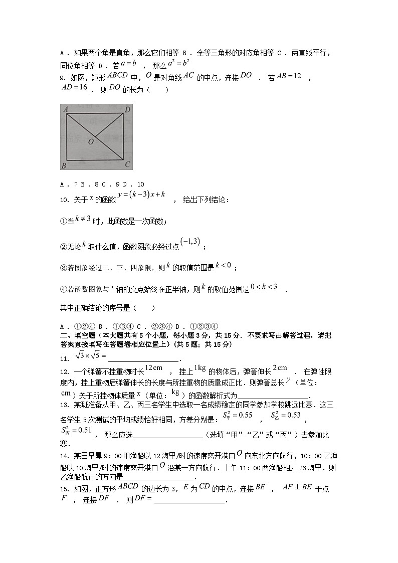 [数学][期末]湖北省恩施州2023-2024学年八年级下学期期末数学试题02